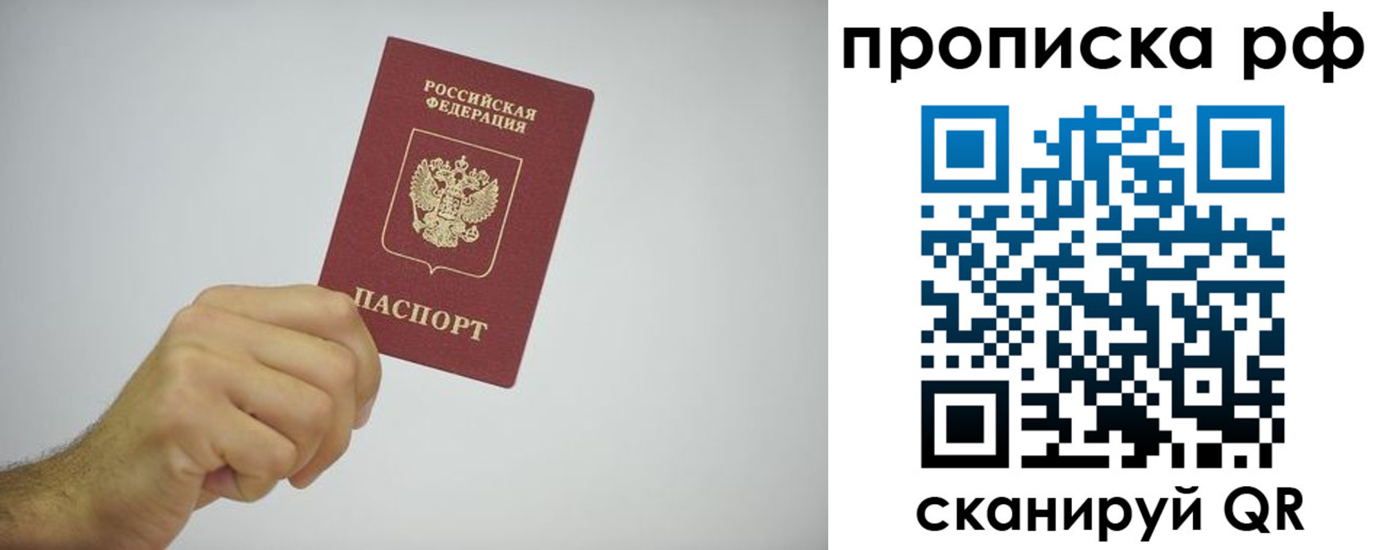 прописка в квартире в Анжеро-Судженске