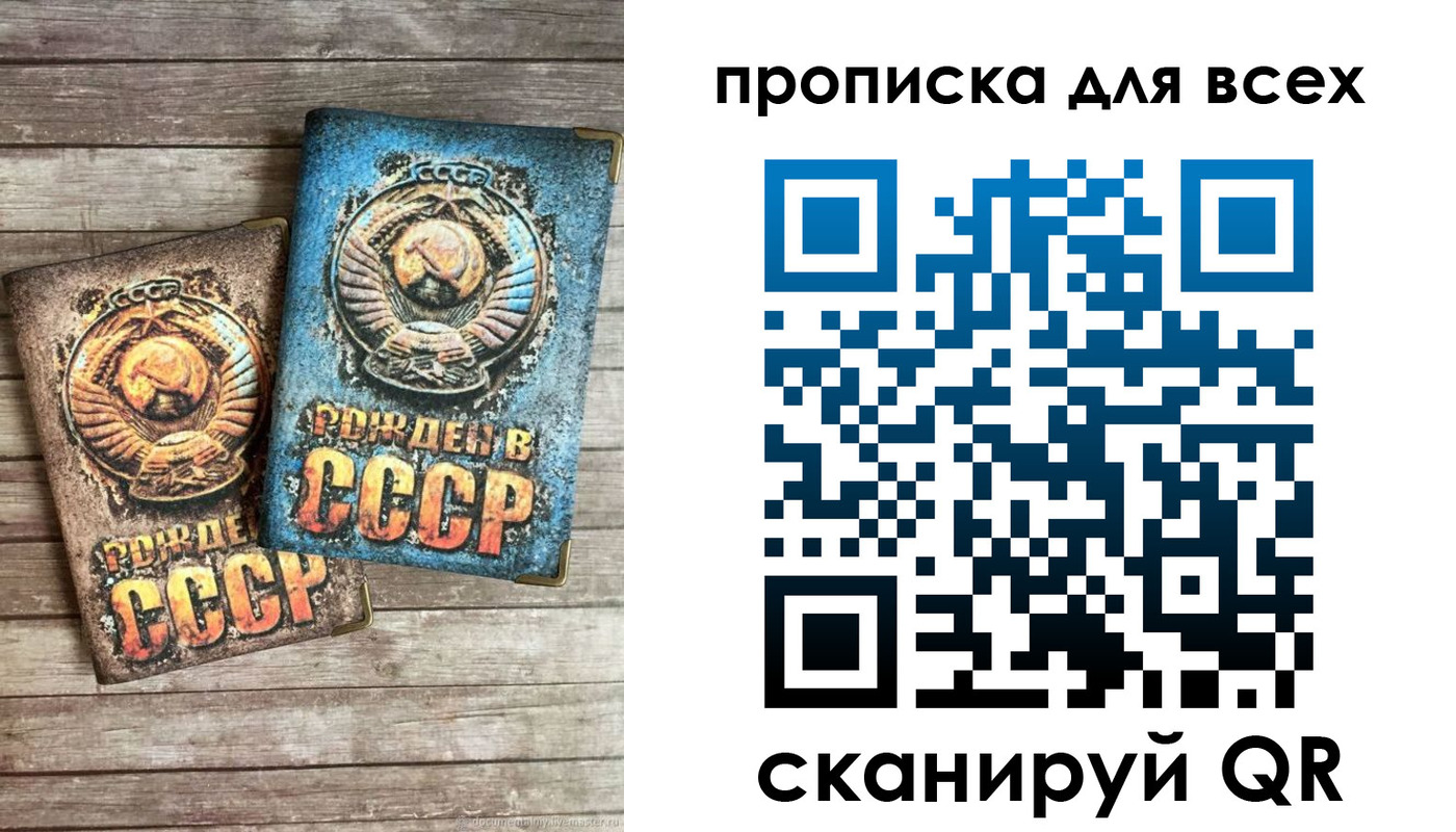 прописка от собственника в Анжеро-Судженске