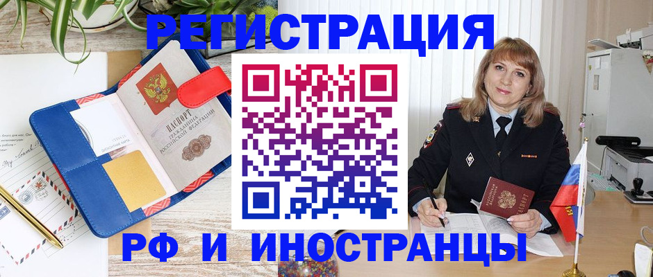 прописка ребенка в Анжеро-Судженске