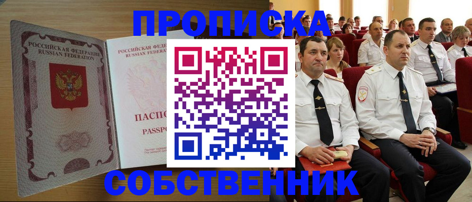 прописка паспорт в Анжеро-Судженске