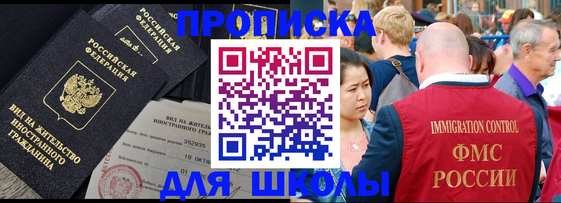 временная регистрация адрес в Анжеро-Судженске