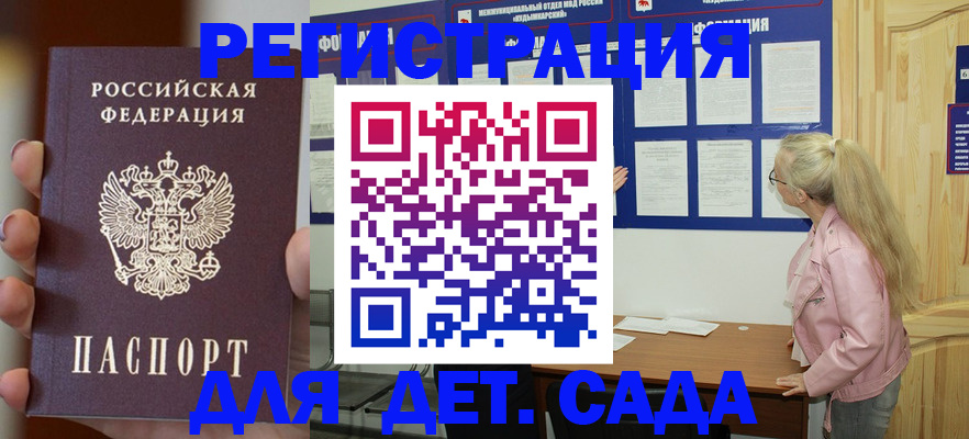 временная регистрация в квартире в Анжеро-Судженске