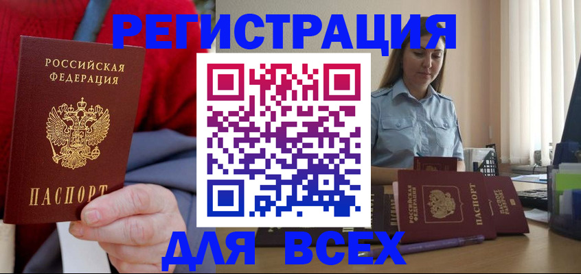 регистрация в Анжеро-Судженске