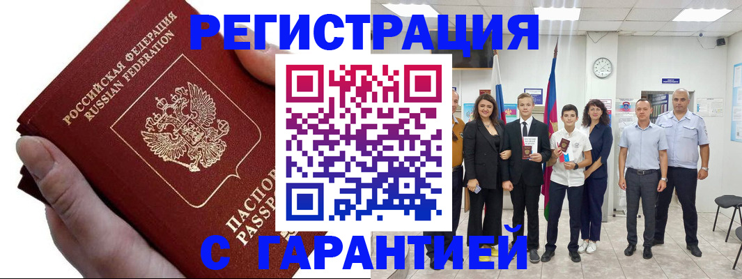 временная регистрация для школы в Анжеро-Судженске