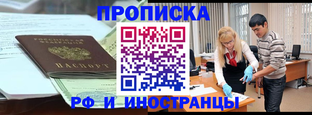 временная регистрация для всех в Анжеро-Судженске